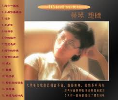 蔡琴 想聽1:1 Direct Gold