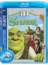 史瑞克-(3D 藍光)