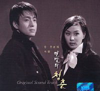 赤腳青春-電視原聲帶(韓國進口版)