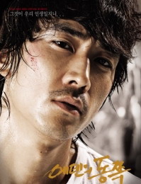 伊甸園之東 Part.1-電視原聲帶(韓國進口版)