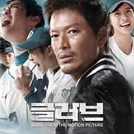 棒球之愛-電影原聲帶(韓國進口版)