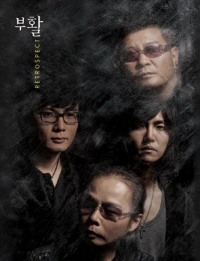 第12張專輯-Part I : 25th Anniversary `Retrospect`(韓國進口