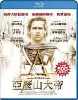 亞歷山大帝-(藍光)