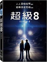 超級8