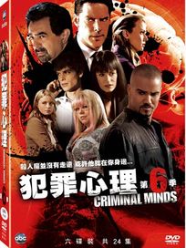 犯罪心理-第六季