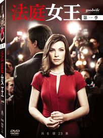 法庭女王-第一季