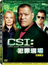 CSI:犯罪現場-第十季
