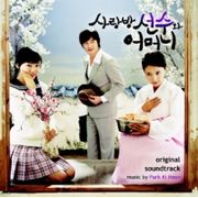 媽媽的愛情房客-電影原聲帶(韓國進口版)