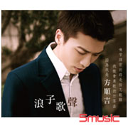 浪子歌聲(2CD＋1DVD)