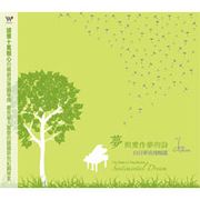 夢與愛作夢的詩-白日夢浪漫精選