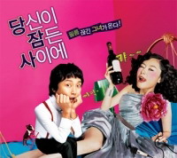 我的酒鬼女友-電影原聲帶