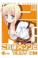 這樣算是殭屍嗎?Vol.4＋盒子(第7話-第8話/日語發音/中文字幕)