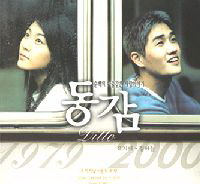 同感-電影原聲帶(韓國進口版)