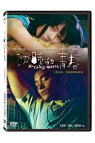 沉睡的青春-(平裝版)