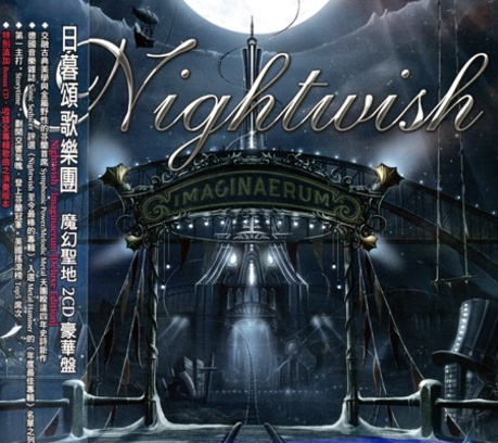 魔幻聖地 2CD豪華盤