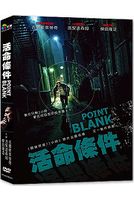 活命條件 (法國電影)