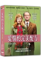 愛情的完美配方 (法國電影)