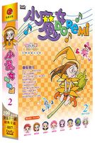 小魔女DoReMi 第一部-(第17~31話)