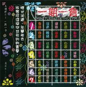 滾石30青春音樂記事簿CD2-一期一會