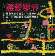 滾石30青春音樂記事簿CD6-戀愛學分