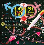 滾石30青春音樂記事簿CD7-1314