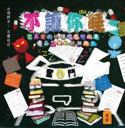 滾石30青春音樂記事簿CD16-不讓你睡