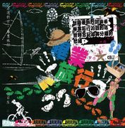 滾石30青春音樂記事簿CD17-畢業旅行