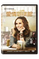 愛情咖啡館