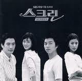 螢幕-電視原聲帶(韓國進口版)