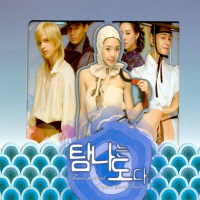 飄洋過海愛上你-電視原聲帶(韓國進口版)