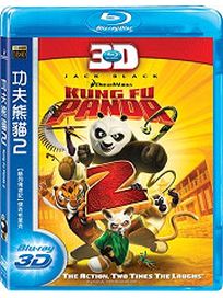 功夫熊貓 2-(3D 藍光)