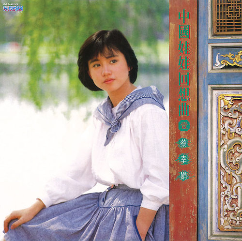 中國娃娃回想曲 一 (光美原色系列)