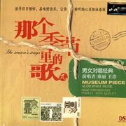 那個季節裡的歌