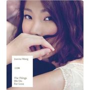 為愛做的一切(SACD)