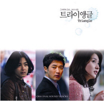 三角戀-電影原聲帶(韓國進口版)