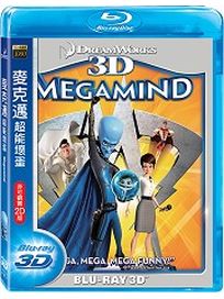 麥克邁:超能壞蛋-(3D/2D 藍光)