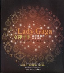 女神卡卡-超完美魔神終極精選