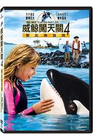 威鯨闖天關4-衝出海盜灣