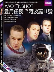 登月任務：阿波羅11號
