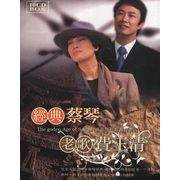 經典蔡琴＆老歌費玉清(10CD)