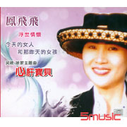 心肝寶貝＆今天的女人和那昨天的女孩