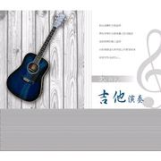 愛的時光-吉他演奏