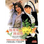 國語原聲典藏版