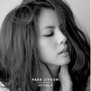 第八張專輯「成為樹木的夢」(韓國進口版)