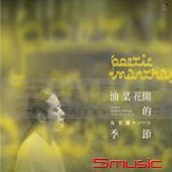 油菜花開的季節