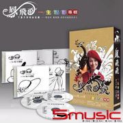 一生精彩專輯(精裝版)