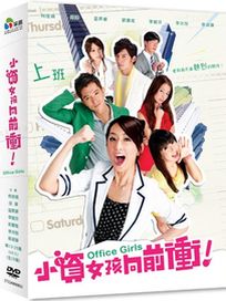 小資女孩向前衝-(下套/第13-25集/完)