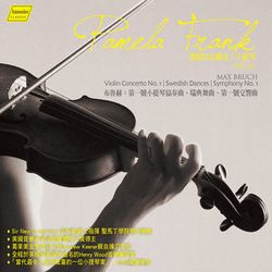 布魯赫:第一號小提琴協奏曲＆瑞典舞曲＆第一號交響曲