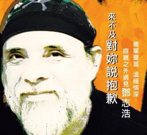 來不及對你說抱歉