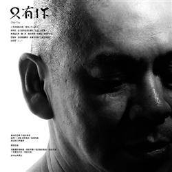 只有你-舞台劇原聲帶